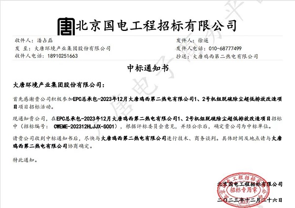 1704249031030007047.jpg 微信圖片_20240103095834.jpg